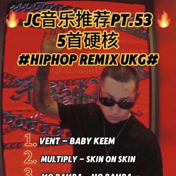 JC音乐推荐pt.53 #5首硬核UKG HIPHOP Remix推荐
