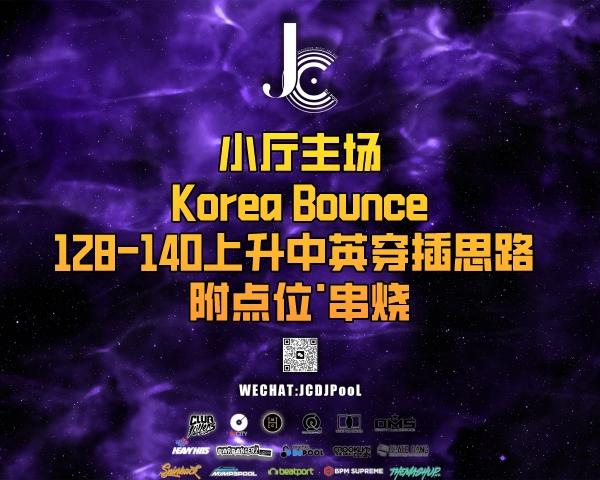 #小厅主场 Korea Bounce 128-140上升中英穿插思路 附点位·串烧