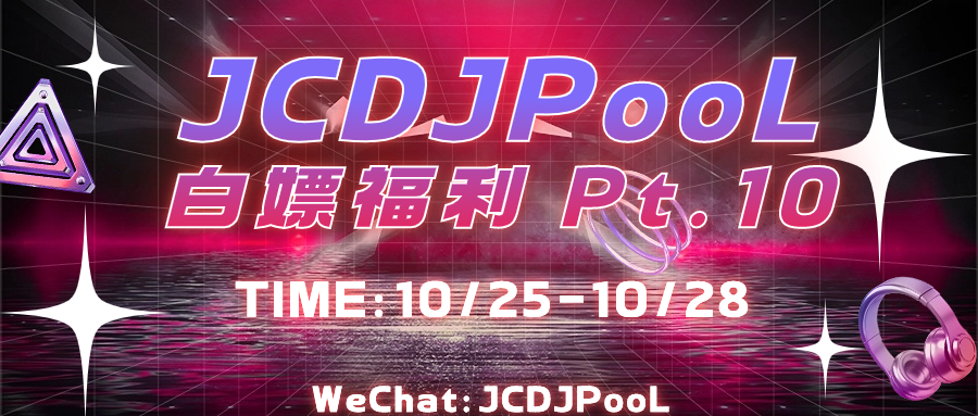 JCDJPooL·福利包🧧合集 Pt.10 #50套各风格早中晚套曲+包房合集 110G