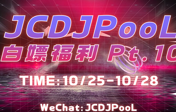 JCDJPooL·福利包🧧合集 Pt.10 #50套各风格早中晚套曲+包房合集 110G