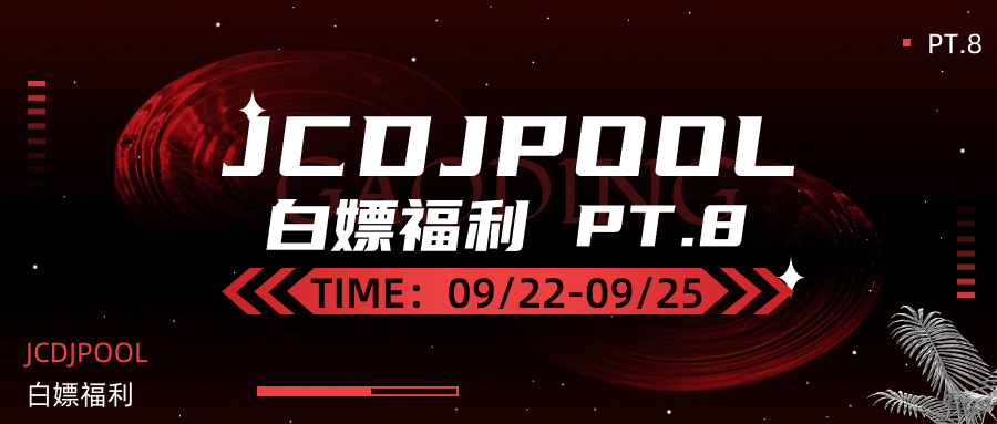 JCDJPooL·福利包🧧合集 Pt.8 制作人精品BOUNCE/HardBOUNCE