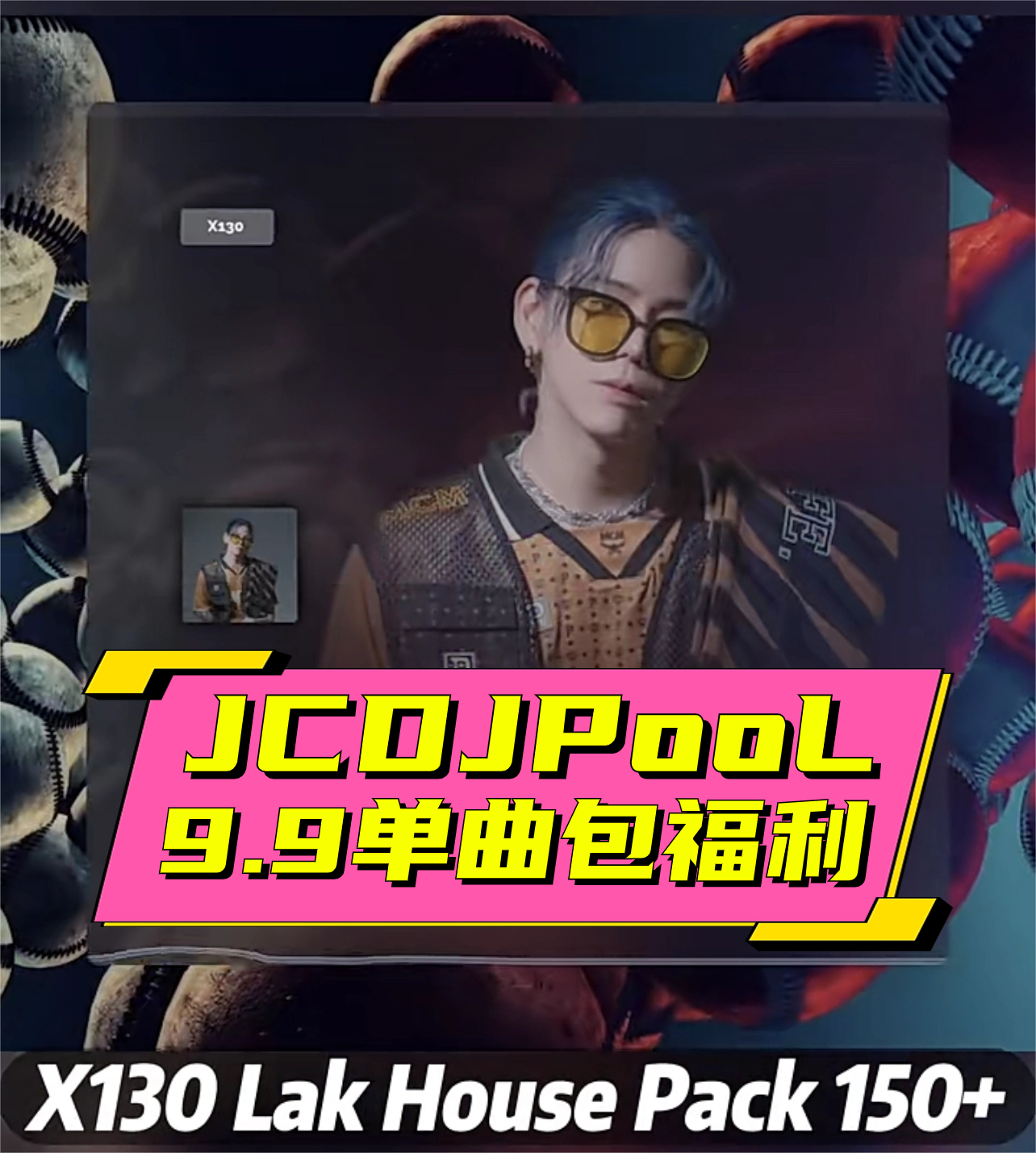 JCDJPooL·福利包🧧合集 X130 Lak House 150+
