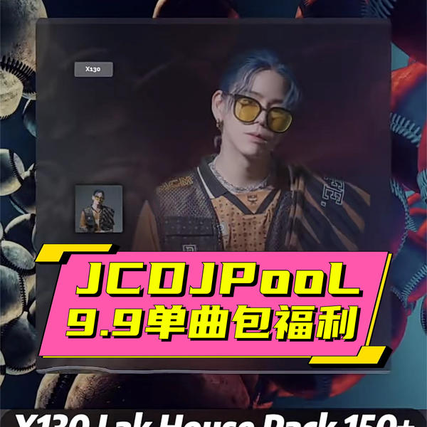 JCDJPooL·福利包🧧合集 X130 Lak House 150+