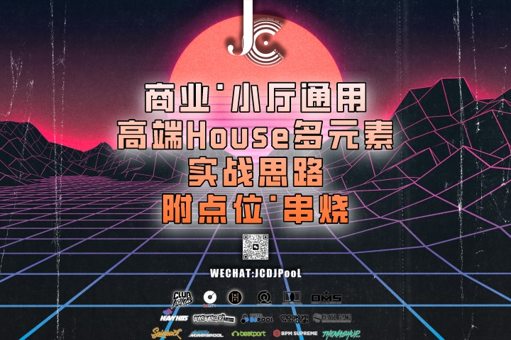 GhostMasters - I Can't Take My Eyes Of U [Orig. Mix] [Extended] [Clean] 6B 126