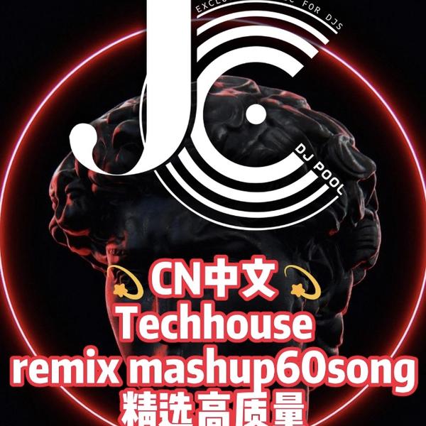 王嘉尔-巴比龙( TechHouse Remix)-VX:JCDJPooL