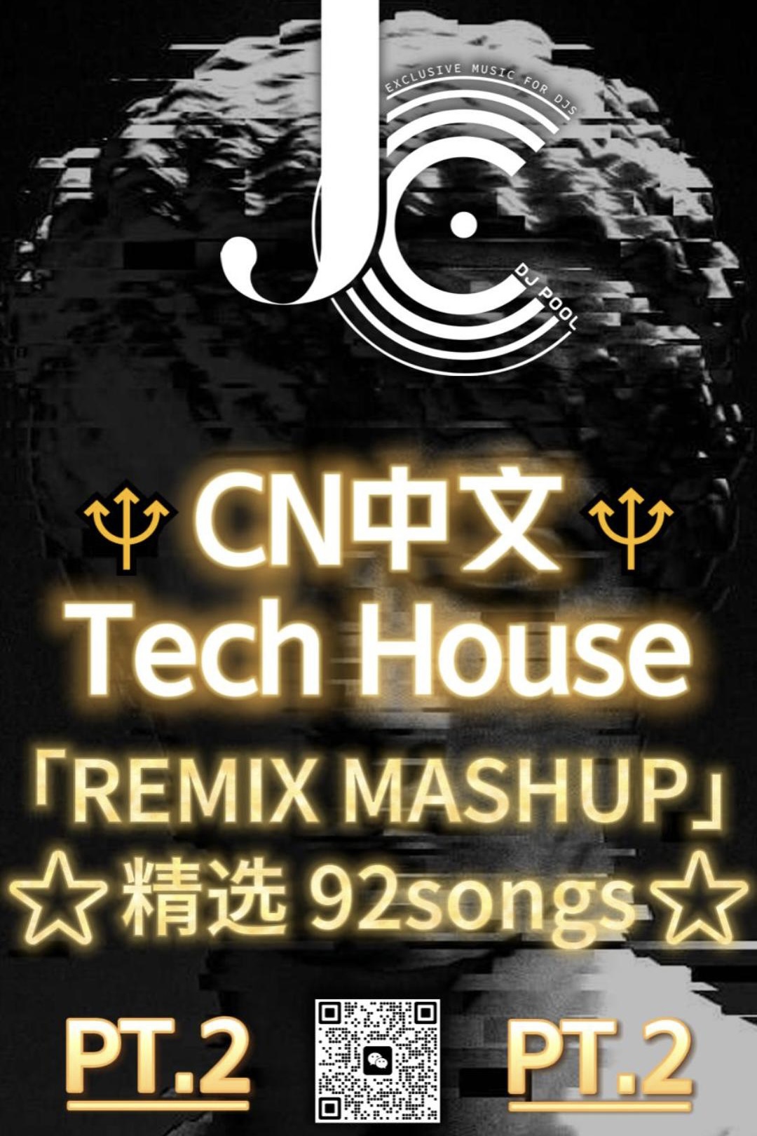 DJ-Andy - 艾福杰尼 - Yellow Skin Flow (DJ-Andy Tech House remix)