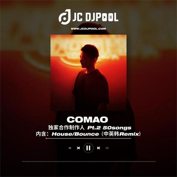 #独家合作制作人Comao House/Bounce Pack Pt.2 50songs