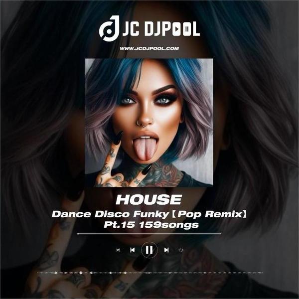 #House Dance Disco Funky Pt.15 精选 159songs 试听