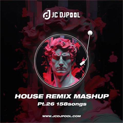 #House Remix Mashup Pt.26 榜单热歌改版 精选158songs 试听