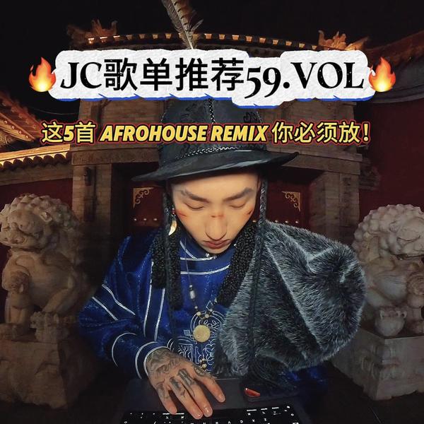 【VIP免费】JC音乐推荐pt.59#5首必放的AfroHouse remix
