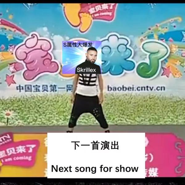 纵容 (Iso7I Remix)