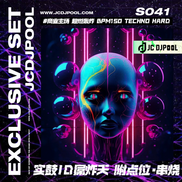 S041#商业主场超燃轰炸ID BPM150 Techno Hard Dance实鼓屌炸天 附点位·串烧