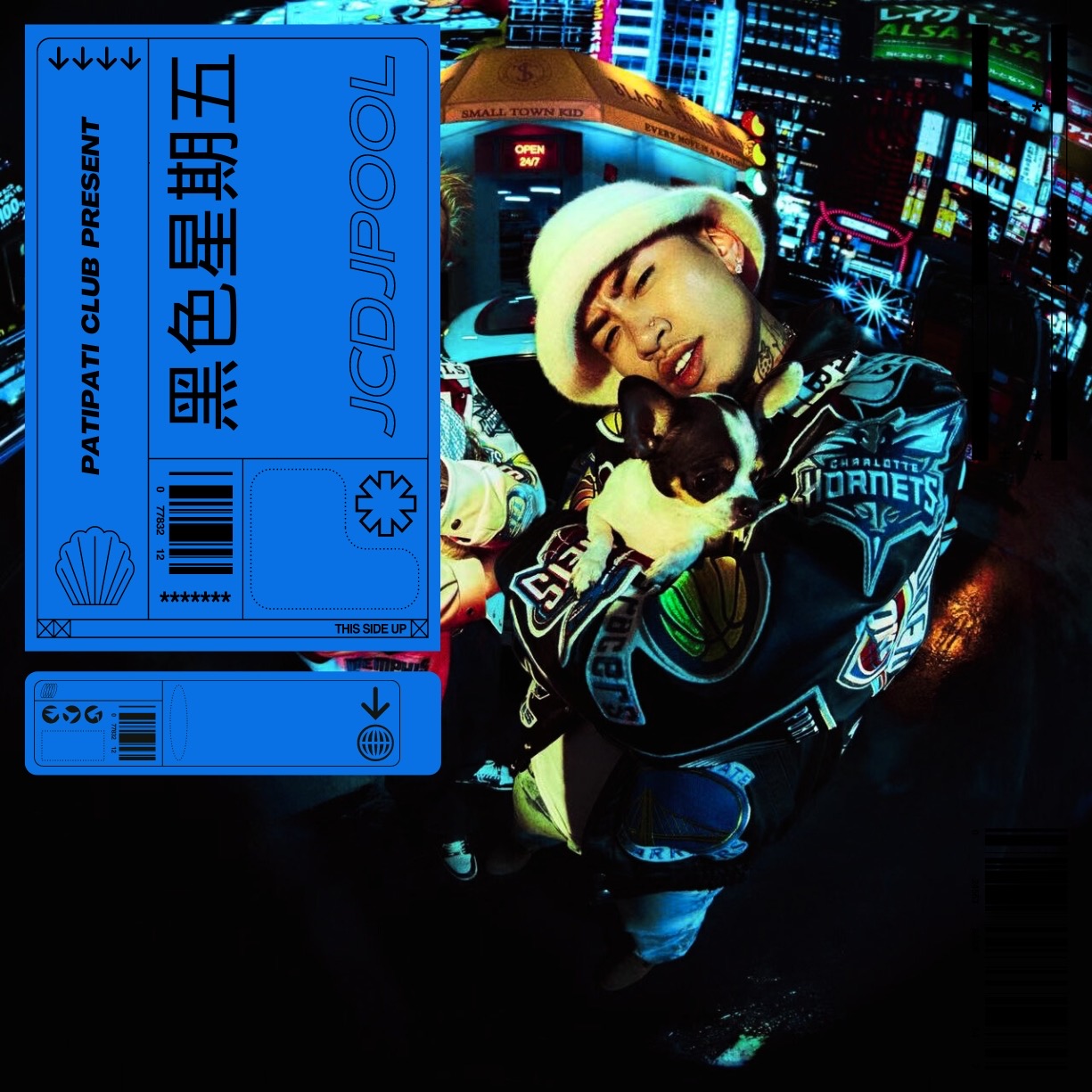 黑色星期五(PATI PATI REMIX)