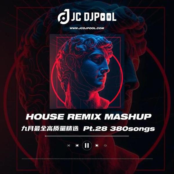 #House Remix Mashup Pt.27 榜单热歌改版 精选380songs 试听
