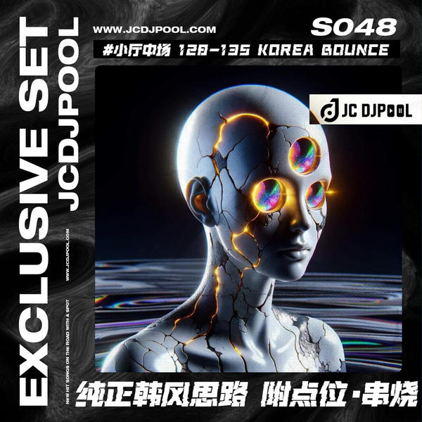 S048#小厅中场 极致弹跳跳 128-135 Korea Bounce纯正韩国风实战思路 附点位·串烧