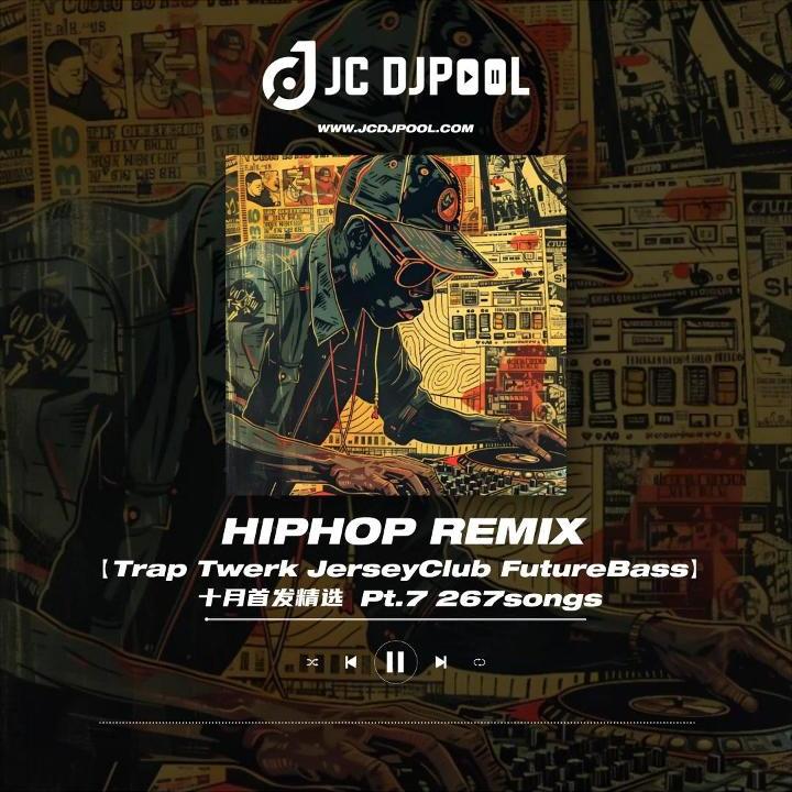 #十月最新 HipHop Remix Pt.7 精选267songs