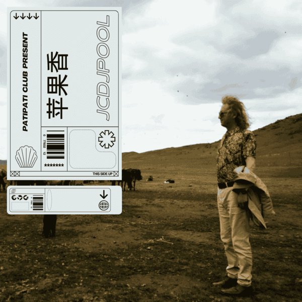 苹果香(NEW PATI PATI REMIX)
