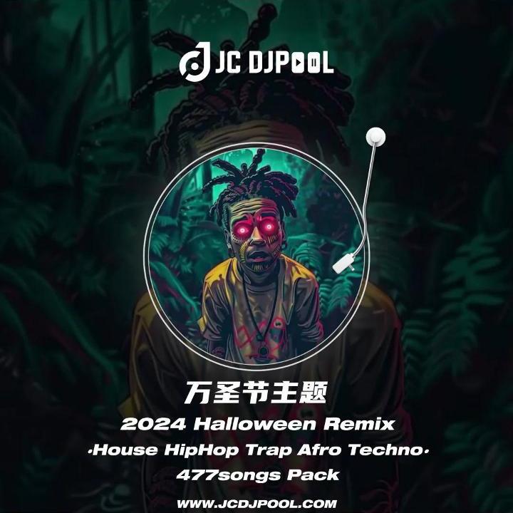 #2024 万圣节 Halloween Remix (House HipHop Trap Afro Techno) Pack 477songs
