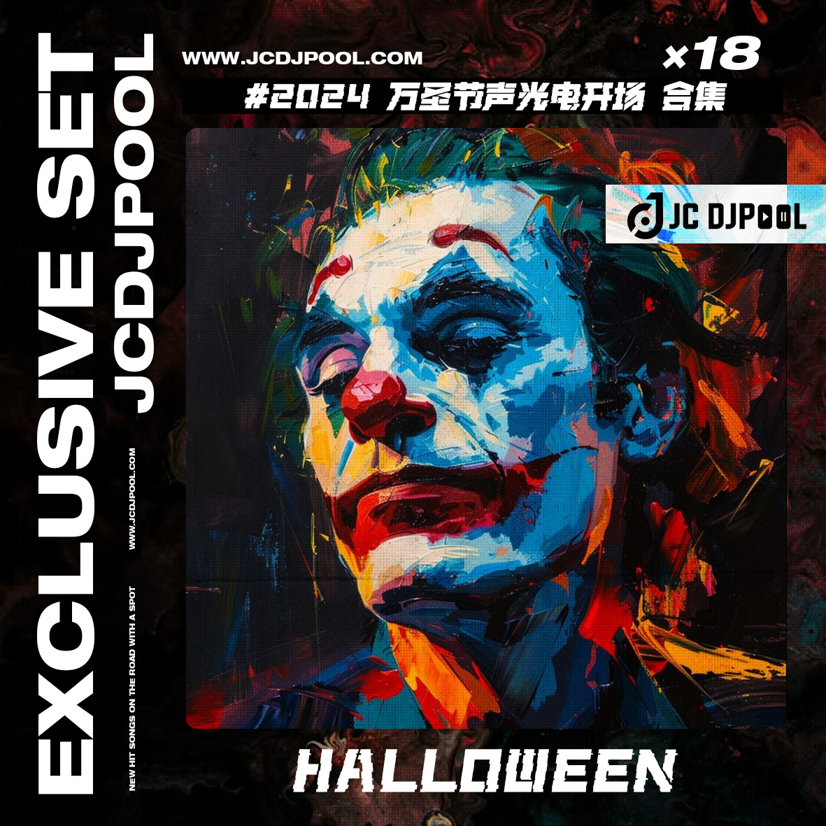 2024万圣节声光电开场 Halloween 第二弹