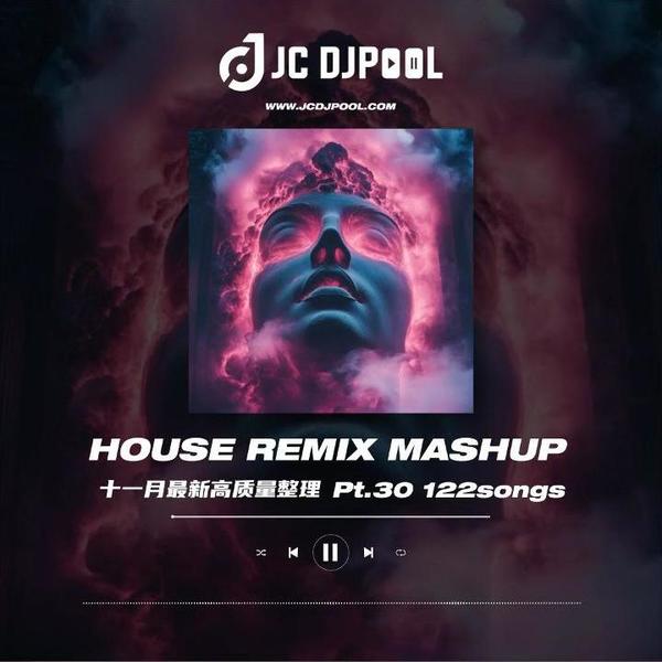 #House Remix Mashup Pt.30 榜单热歌改版 精选122songs