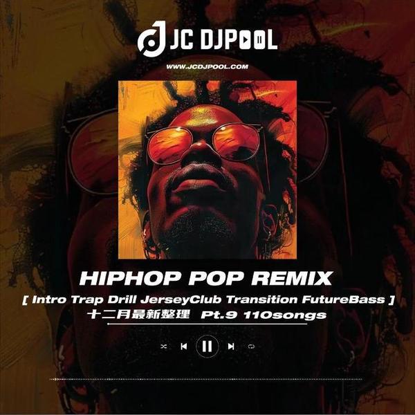 #HIPHOP Remix Pt.9 精选110songs