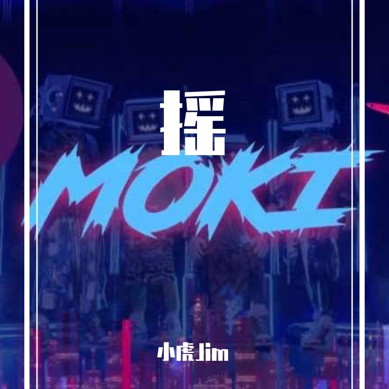 霓虹圣诞节开场Inro{虎MOKI}