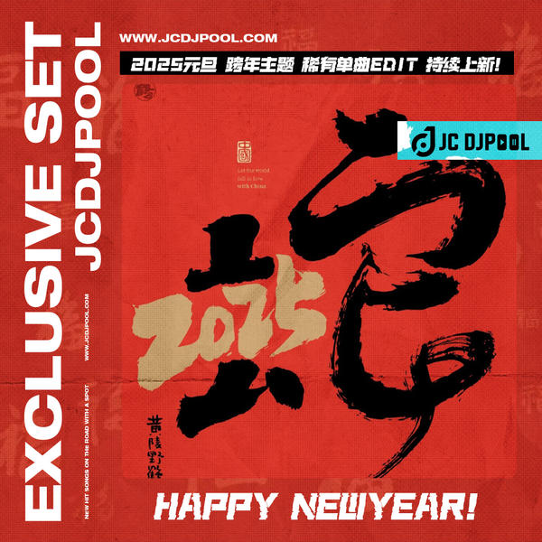 Rapmarz - 60 Second Nye 2025 Traditional 3 Song Medley (Rapmarz Edit) (Original) (Clean) 128