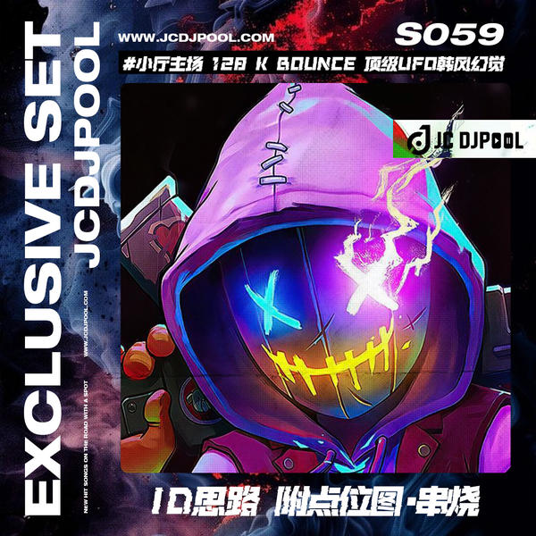 S059#小厅主场 128KBounce 顶级韩风幻觉ID思路 附点位图·串烧