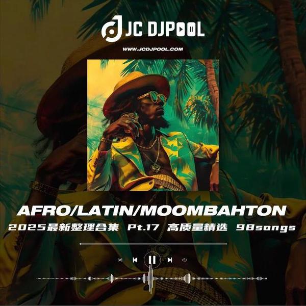 试听#Afro·Latin·Moombahton Remix Pt.17 精选98songs
