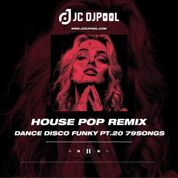 #House Dance Disco POP Remix Pt.20 精选 76songs