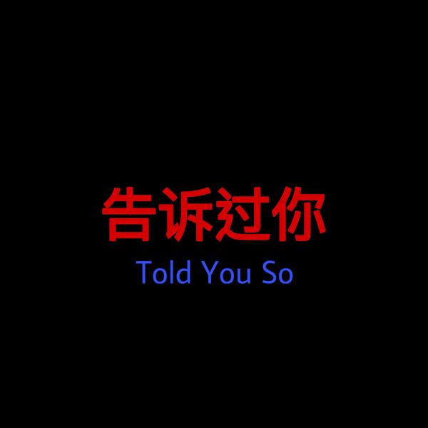 Told You So(Extended Mix)