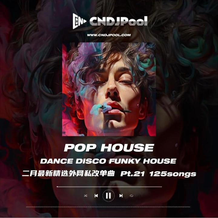 #Pop Dance Disco Funky House Pt.21 二月最新外网私改精选125songs