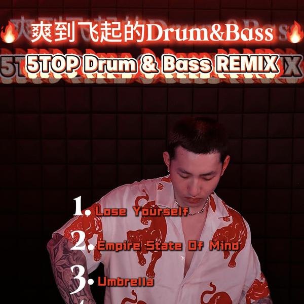 5首爽的飞起的Drum & Bass 推荐
