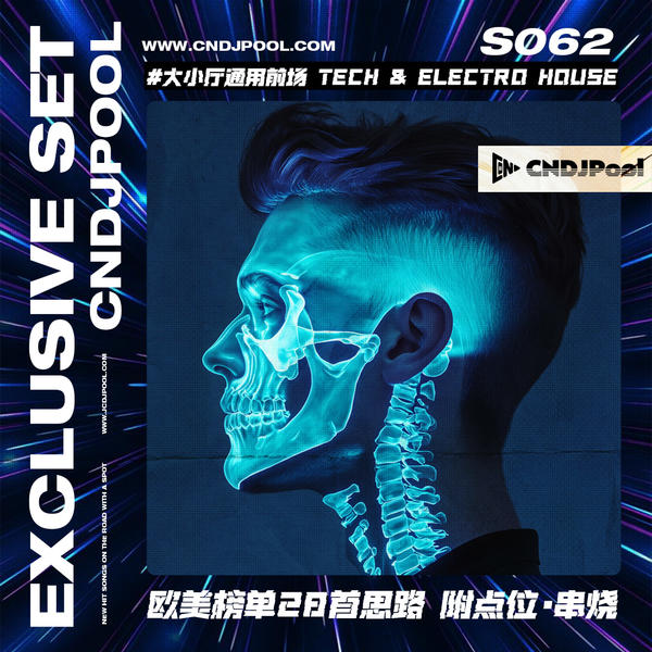 S062#大小厅通用前场 124-128 Tech&Electro House 欧美榜单28首思路 附点位·串烧