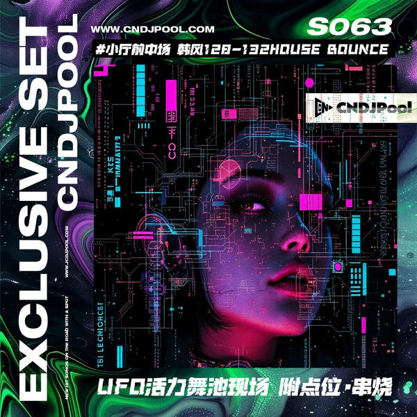 S063#小厅前中场 韩风128-132House Bounce UFO活力舞池现场 附点位·串烧