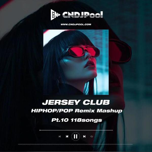 #Jersey Club HIPHOP·POP Remix Mashup Pt.10 精选118songs