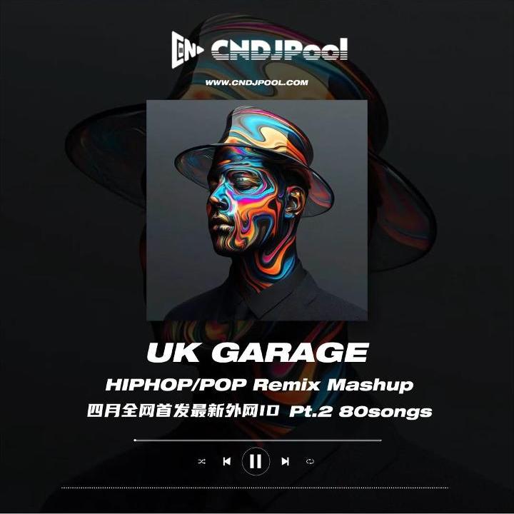 #四月全网首发 UK Garage HIPHOP`POP Remix 最新外网改版ID Pt.2 精选80songs