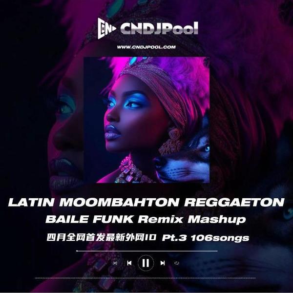 #Latin Moombahton Reggaeton Bailefunk 四月最新外网ID单曲 精选106songs