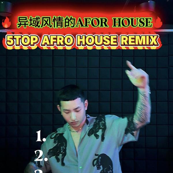 JC歌单推荐VOL.72 异域风情AFRO HOUSE 5首