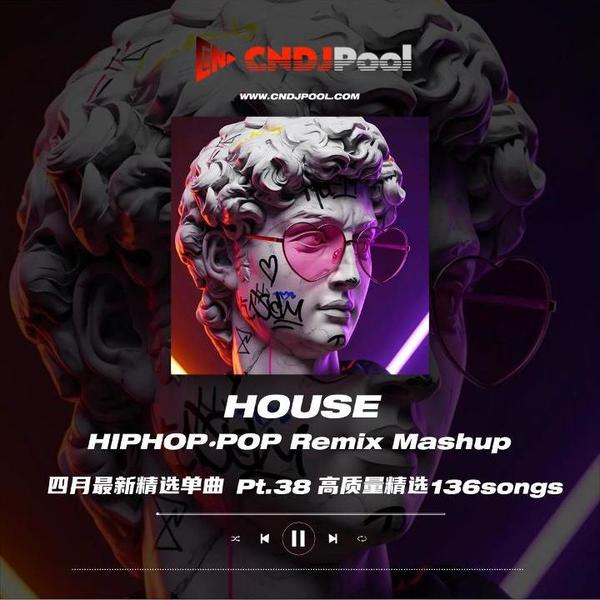 #House HipHop·Pop Remix Pt.38 四月最新外网单曲 精选136songs