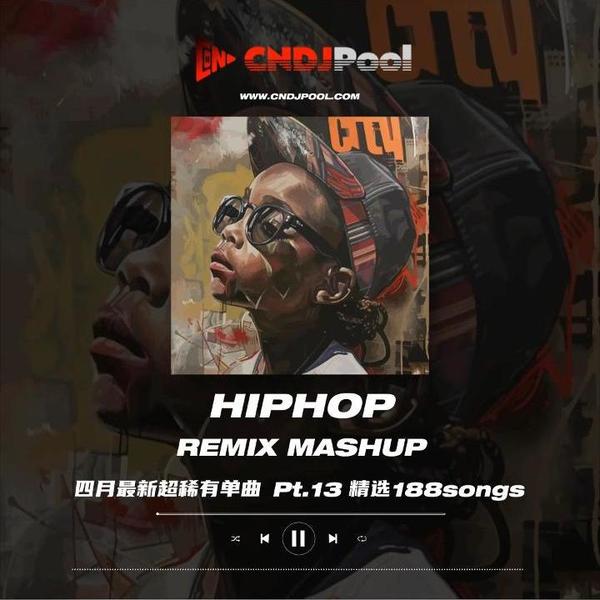 #HIPHOP Remix Mashup 四月最新外网稀有单曲ID 精选188songs