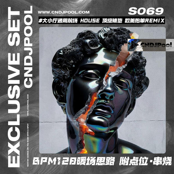 S069#大小厅通用前场 House BPM128顶级铺垫 欧美热单Remix暖场思路 附点位·串烧