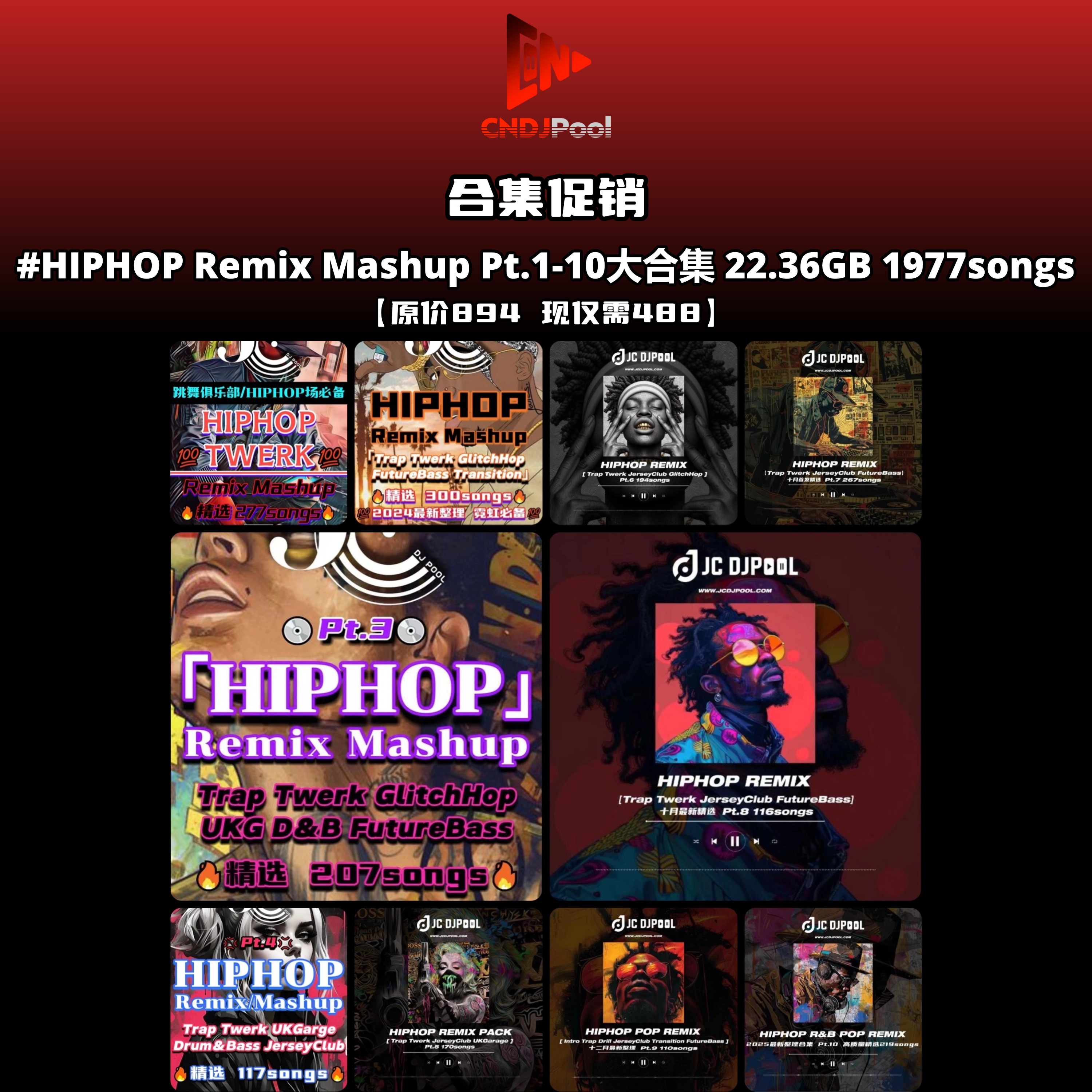 #HIPHOP Remix Mashup Pt.1-10大合集 22.36GB 精选1977songs
