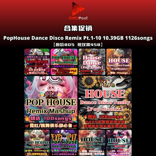 #Pop House Dance Disco Remix Pt.1-10 10.39GB 1126songs