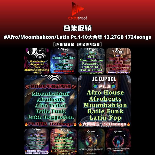 #Afro·Moombahton·Latin Pt.1-10大合集 22.36GB 1977songs