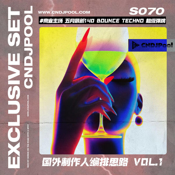 S070#商业主场 五月最新140 Bounce Techno国外制作人编排 超级弹跳思路 Vol.1