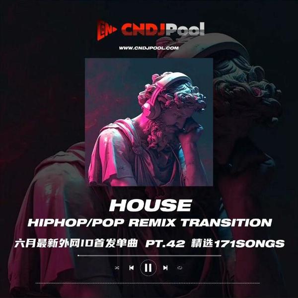 #House HipHop·Pop Remix Transition Pt.41 六月最新外网单曲 精选171songs