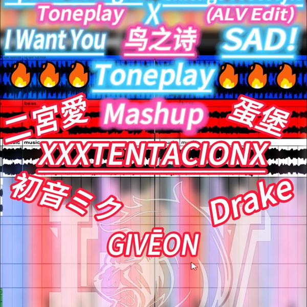 I Want You X Speed Of Light X Chicago Freestyle X 鸟之诗 X SAD!(ALV Edit)115-150