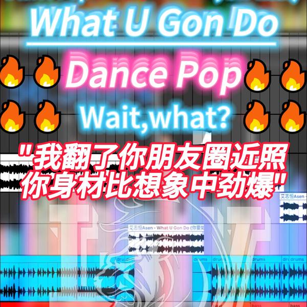 艾志恒Asen - What U Gon Do(ALV Edit)