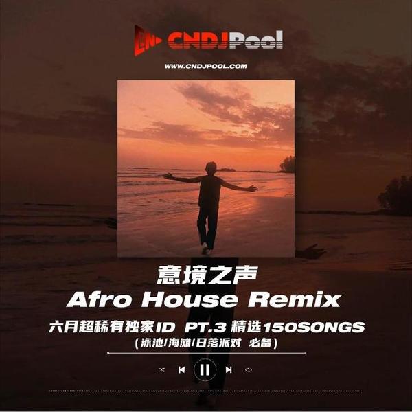 Rauw Alejandro, Bad Bunny - Que Pasaría (Daniel Matheus, 3001 Remix)